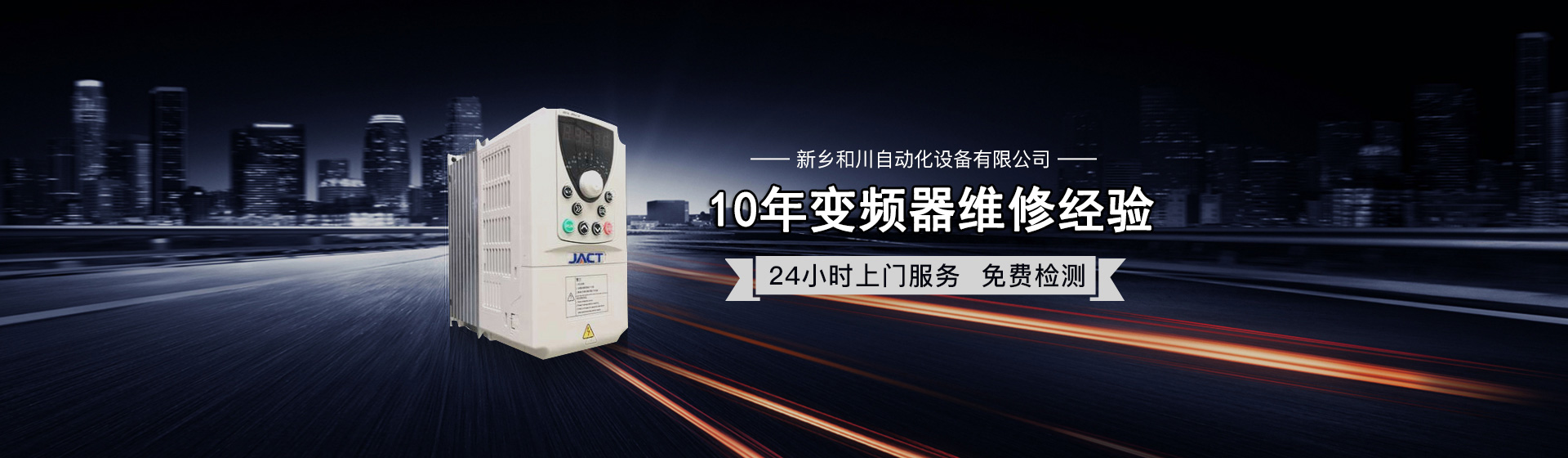 山東向陽電子科技有限公司