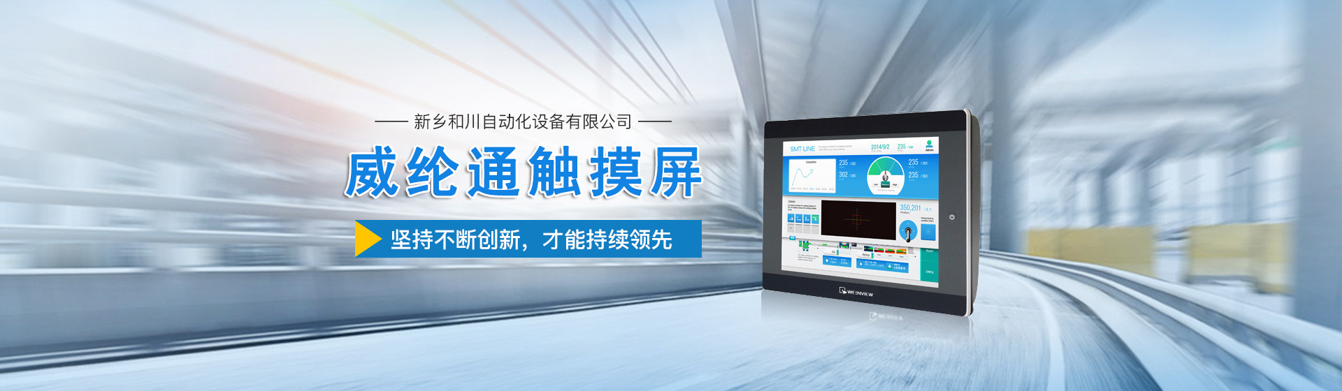 山東向陽電子科技有限公司